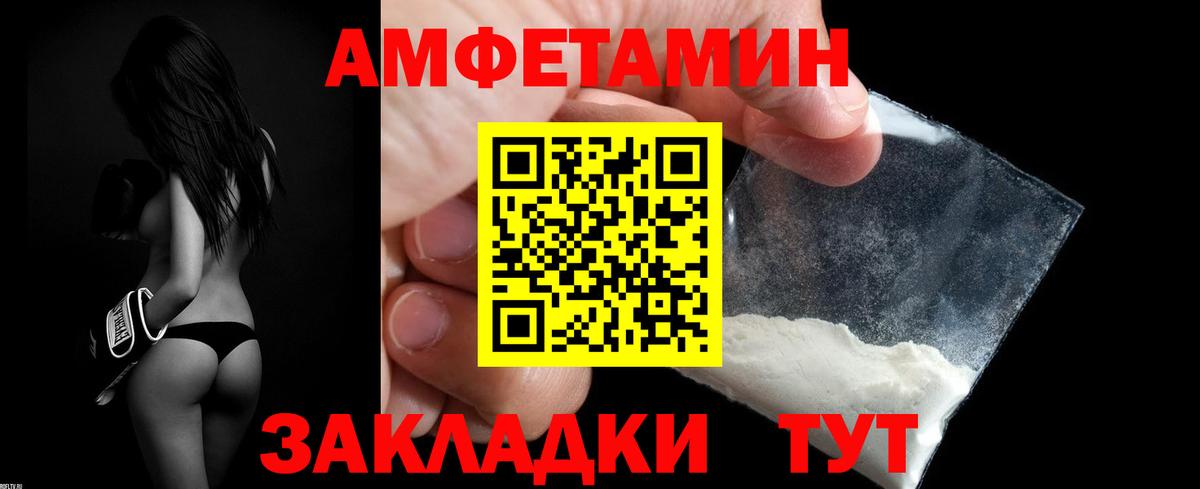 Сальск  АМФЕТАМИН Premium  Вход с VPN 