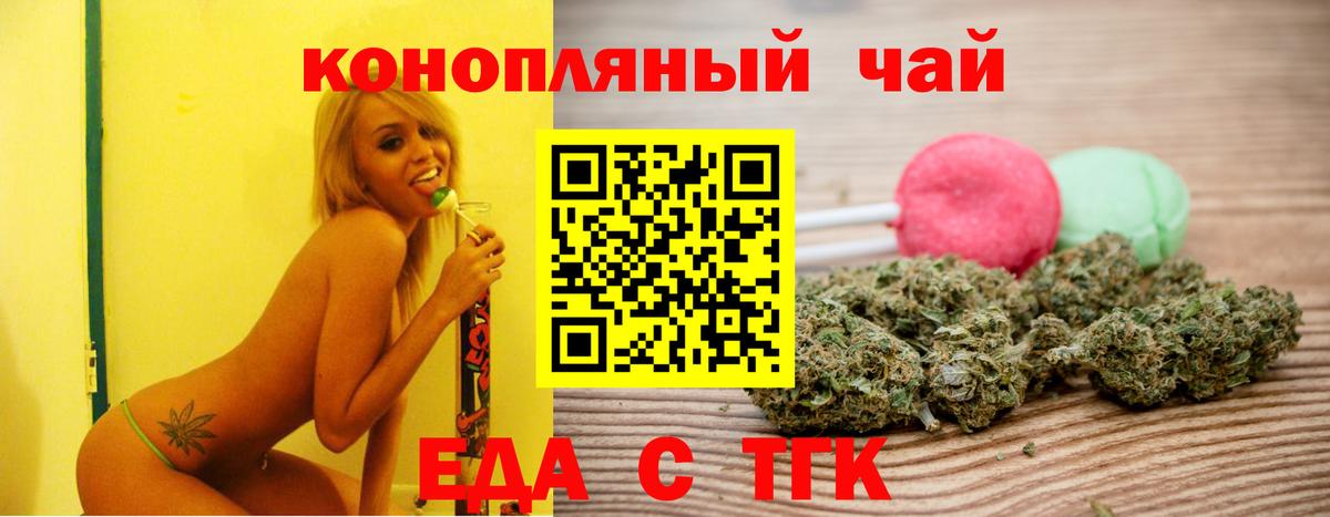 Печенье с ТГК марихуана  Вход с VPN  Сальск 