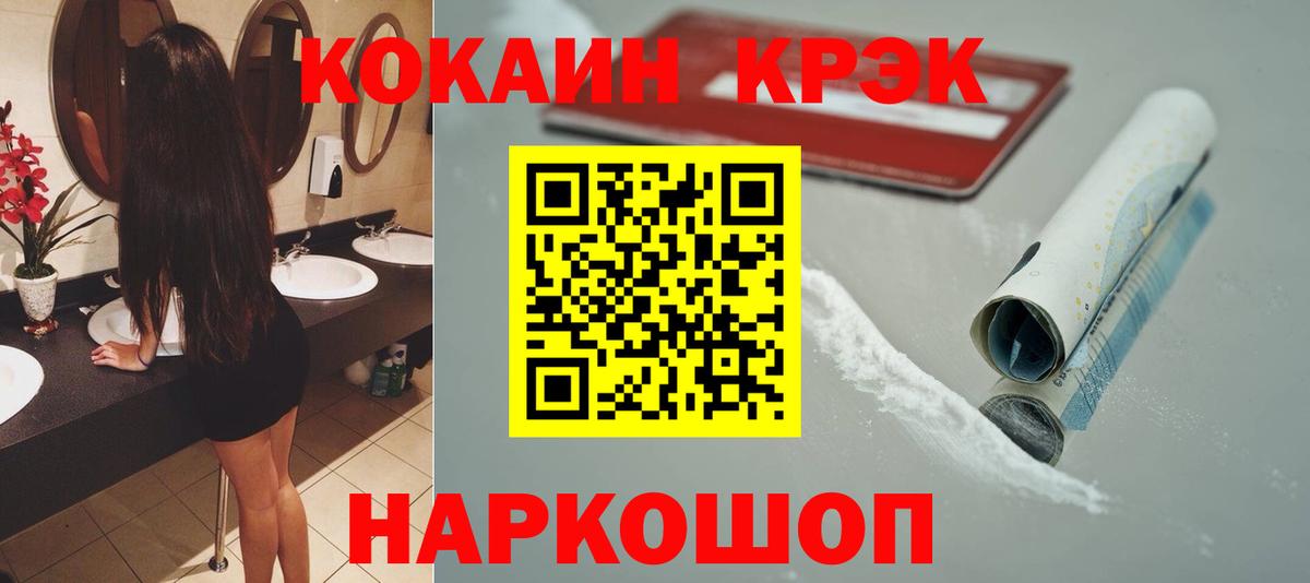 Сальск  КОКАИН VHQ  Cocaine Колумбийский  КОКАИН  Вход с VPN 