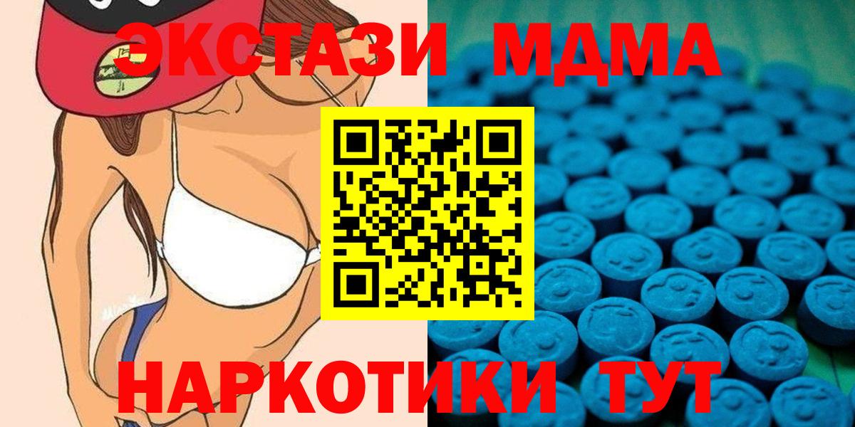Экстази mix  Ecstasy  MEGA рабочий сайт  Ecstasy 280мг  продажа наркотиков  Вход с VPN  Сальск 
