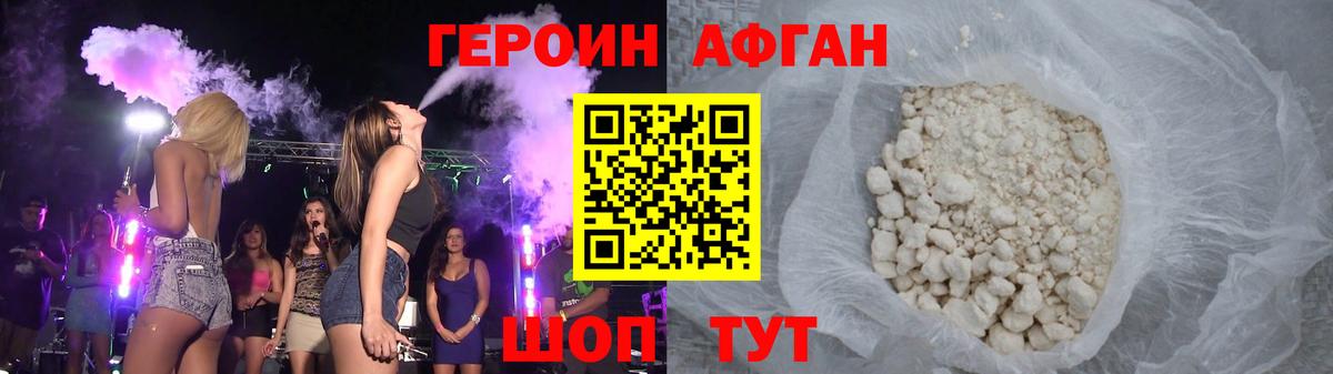 Героин герыч Сальск