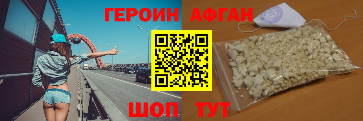 Героин  Вход с VPN  Сальск  Героин белый 