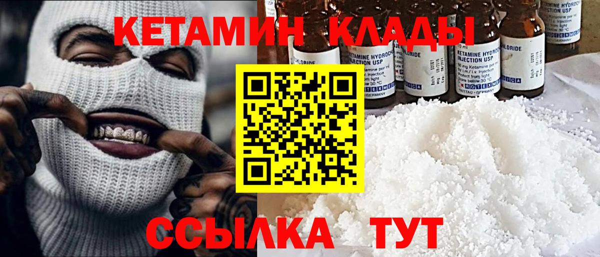Кетамин ketamine  мега ONION  Сальск  Вход с VPN  Кетамин ketamine 