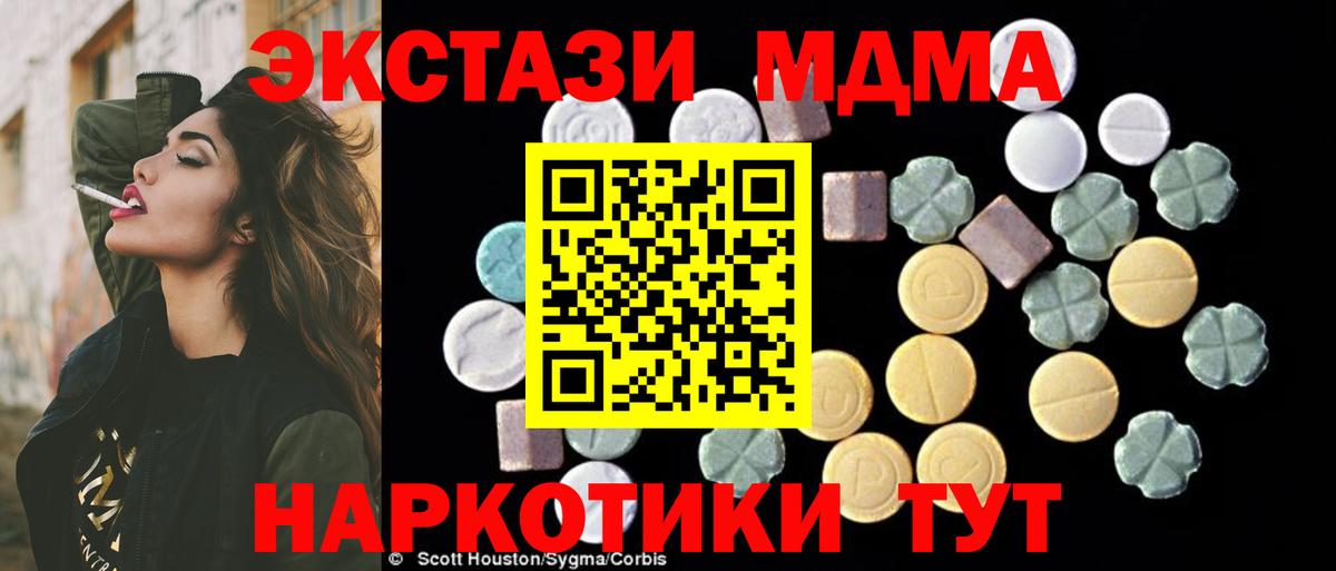 МДМА Molly Сальск