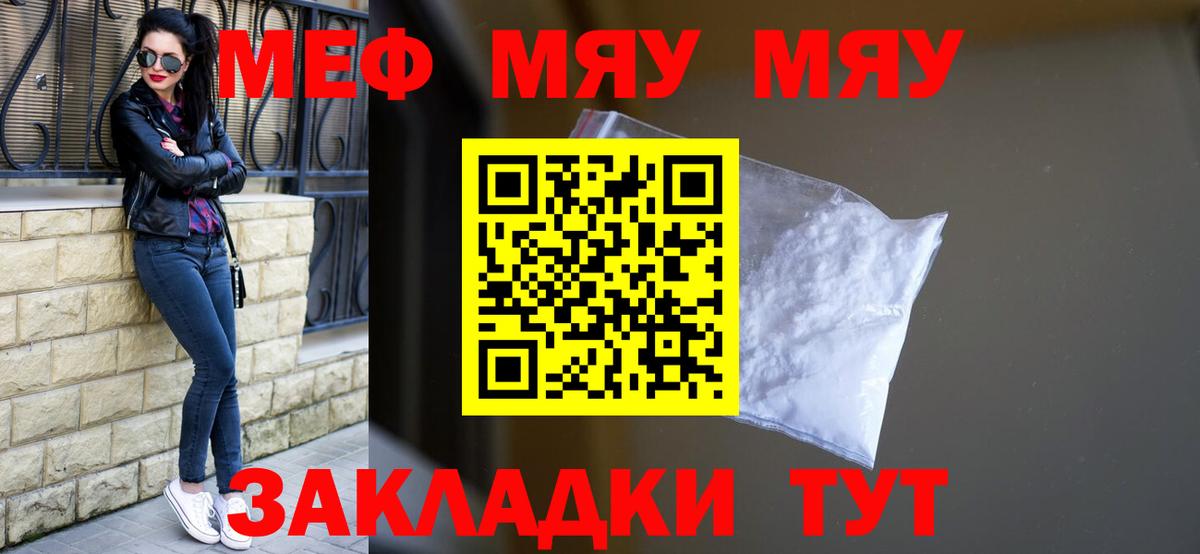 хочу наркоту  Меф кристаллы  МЯУ-МЯУ  Вход с VPN  МЕФ mephedrone  Сальск  МЕФ 