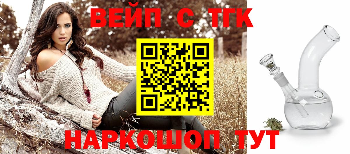 дарнет шоп  ТГК вейп  ссылка на мегу ссылки  Сальск  Дистиллят ТГК вейп с тгк  Вход с VPN 