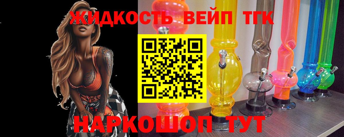 Дистиллят ТГК THC oil Сальск